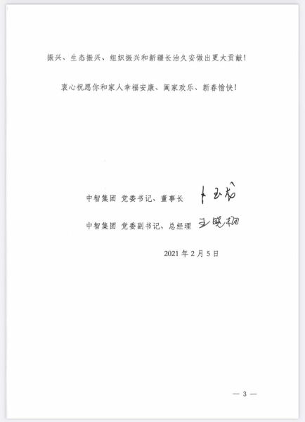 致中智集團(tuán)派駐姚安縣前場(chǎng)鎮(zhèn)新街社區(qū)第一書(shū)記秦寶明同志03